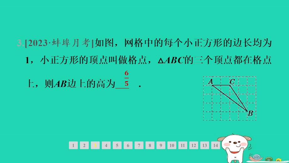 安徽专版2024八年级数学下册第18章勾股定理全章整合与提升作业课件新版沪科版_第4页