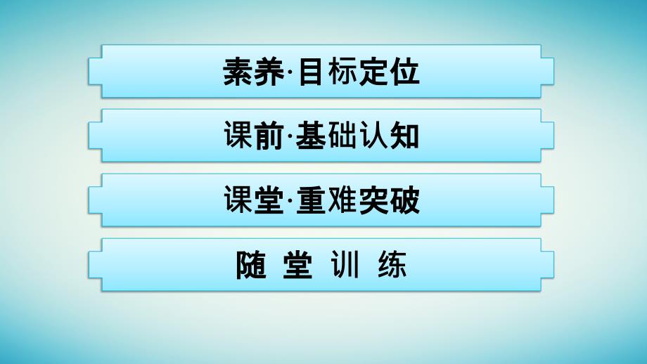 广西专版2023_2024学年新教材高中物理第2章电磁感应2法拉第电磁感应定律课件新人教版选择性必修第二册_第2页