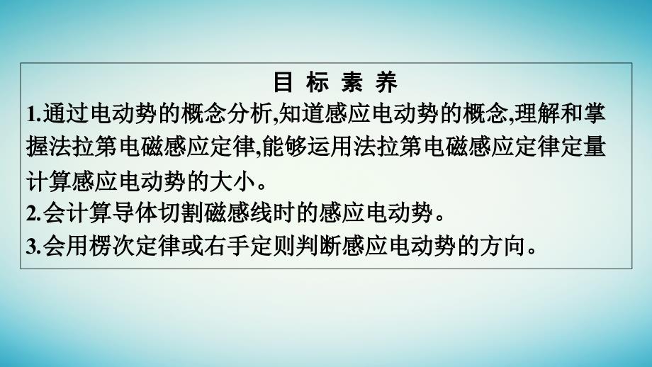 广西专版2023_2024学年新教材高中物理第2章电磁感应2法拉第电磁感应定律课件新人教版选择性必修第二册_第4页