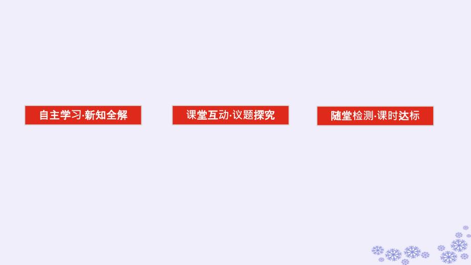 新教材2023版高中政治第四单元社会争议解决第十课诉讼实现公平正义课时2严格遵守诉讼程序课件部编版选择性必修2_第2页