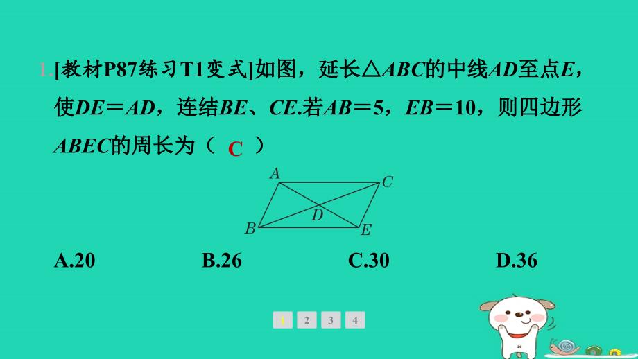 吉林专版2024春八年级数学下册第18章平行四边形18.2平行四边形的判定第2课时用对角线的关系判定平行四边形及判定的综合应用教材母题变式练作业课件新版华东师大版_第2页