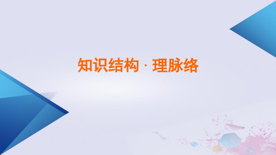 新教材适用2023_2024学年高中数学第8章成对数据的统计分析章末知识梳理课件新人教A版选择性必修第三册_第4页