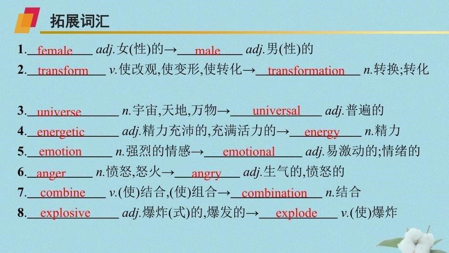 新教材2023_2024学年高中英语Unit4StageandScreen回眸一练单元素能巩固提升课件外研版必修第二册_第5页