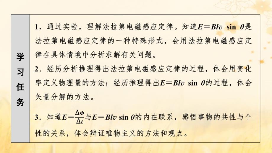 新教材2023年秋高中物理第2章电磁感应2.法拉第电磁感应定律课件新人教版选择性必修第二册_第2页