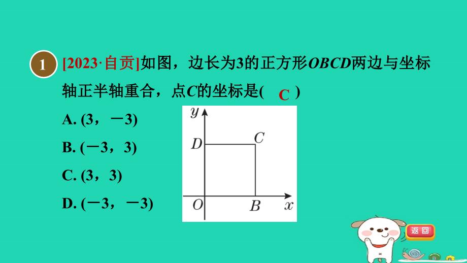 2024八年级数学下册第5章特殊平行四边形5.3正方形5.3.2正方形的性质习题课件新版浙教版_第2页