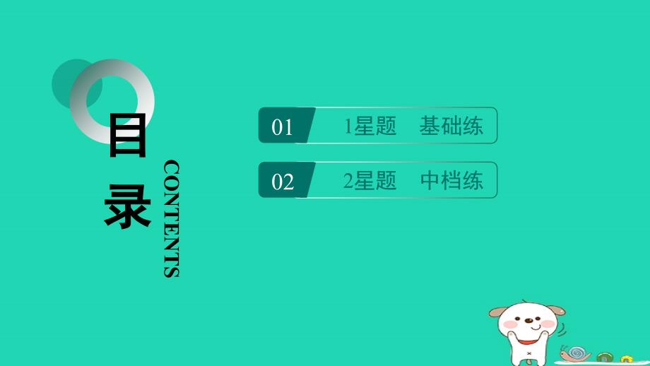 安徽省2024九年级物理全册第十七章从指南针到磁浮列车第一节磁是什么第1课时磁现象课件新版沪科版_第2页