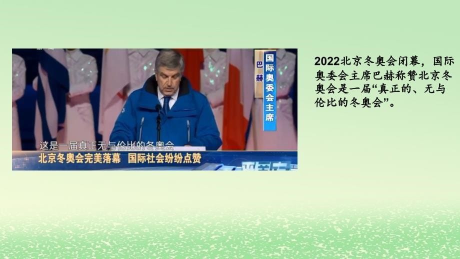 新教材2024高中政治第八课主要的国际组织8.1日益重要的国际组织课件部编版选择性必修1_第5页