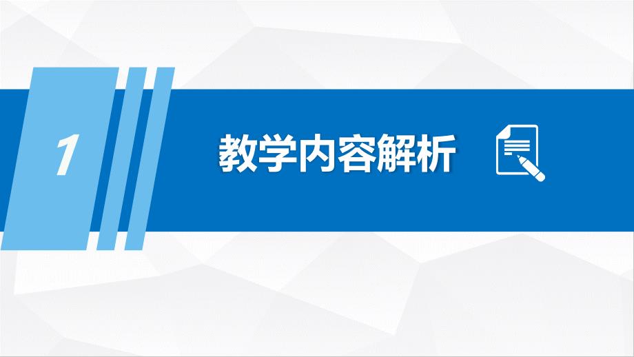 直线与方程单元复习课课件-2023-2024学年高二上学期数学人教A版（2019）选择性必修第一册_第3页