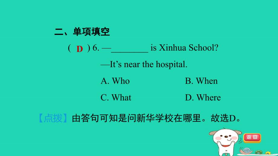 安徽省2024七年级英语下册Unit8IsthereapostofficenearherePeriod2SectionAGrammarFocus_3c课件新版人教新目标版_第4页