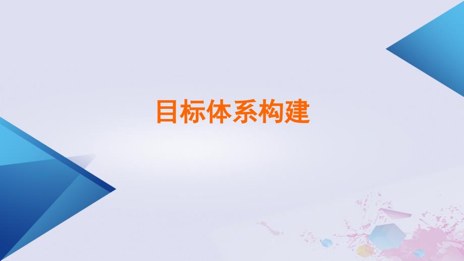 新教材适用2023_2024学年高中物理第13章电磁感应与电磁波初步5能量量子化课件新人教版必修第三册_第4页