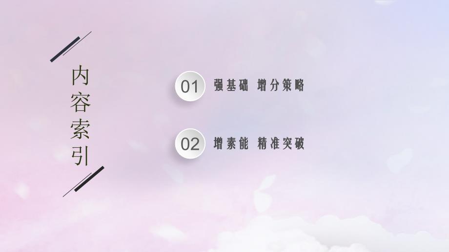 适用于新高考新教材广西专版2025届高考数学一轮总复习第三章函数与基本初等函数第六节对数与对数函数课件_第2页