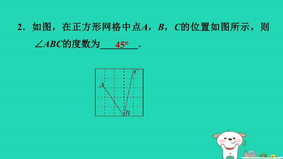 2024八年级数学下册第1章直角三角形专题一运用勾股定理及逆定理解决问题习题课件新版湘教版_第3页