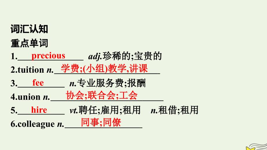 新教材2023年高中英语Unit2MoralsandVirtuesSectionⅡReadingandThinking课件新人教版必修第三册_第2页