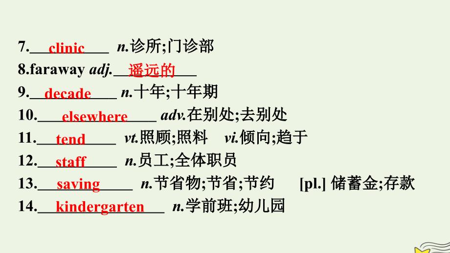 新教材2023年高中英语Unit2MoralsandVirtuesSectionⅡReadingandThinking课件新人教版必修第三册_第3页