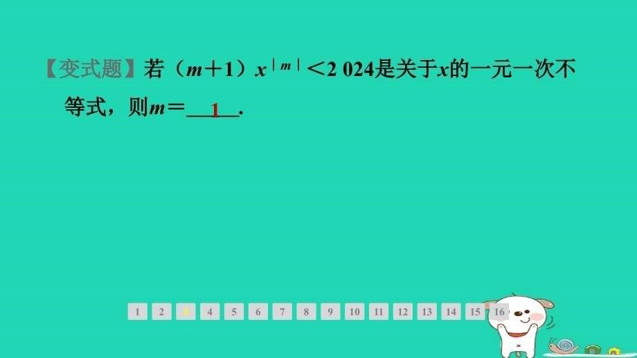 吉林专版2024春七年级数学下册第8章一元一次不等式8.2解一元一次不等式3解一元一次不等式第1课时解一元一次不等式作业课件新版华东师大版_第5页