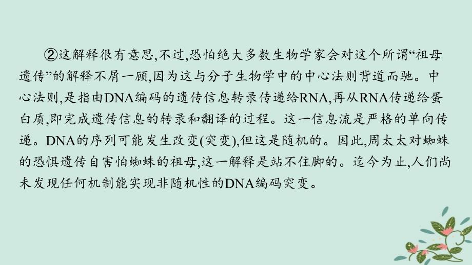 适用于新高考新教材备战2025届高考语文一轮总复习第1部分现代文阅读Ⅰ复习任务群1信息类文本阅读练案5文内概念的理解与阐释课件_第3页