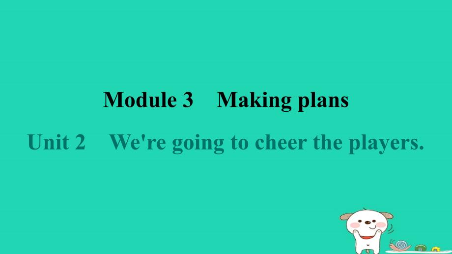 安徽省2024七年级英语下册Module3MakingplansUnit2We'regoingtocheertheplayers课件新版外研版_第1页