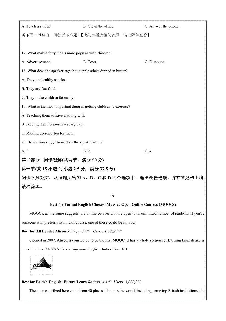 安徽省合肥市六校联盟2023-2024学年高一下学期4月期中考 英语 Word版含解析_第3页