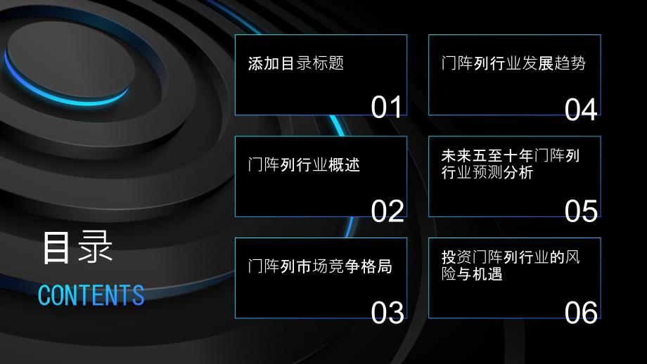 2023年门阵列行业洞察报告及未来五至十年预测分析报告_第2页