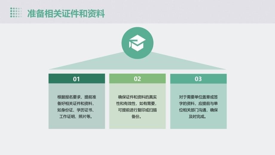 一级建造师考试报名缴费操作流程_第5页