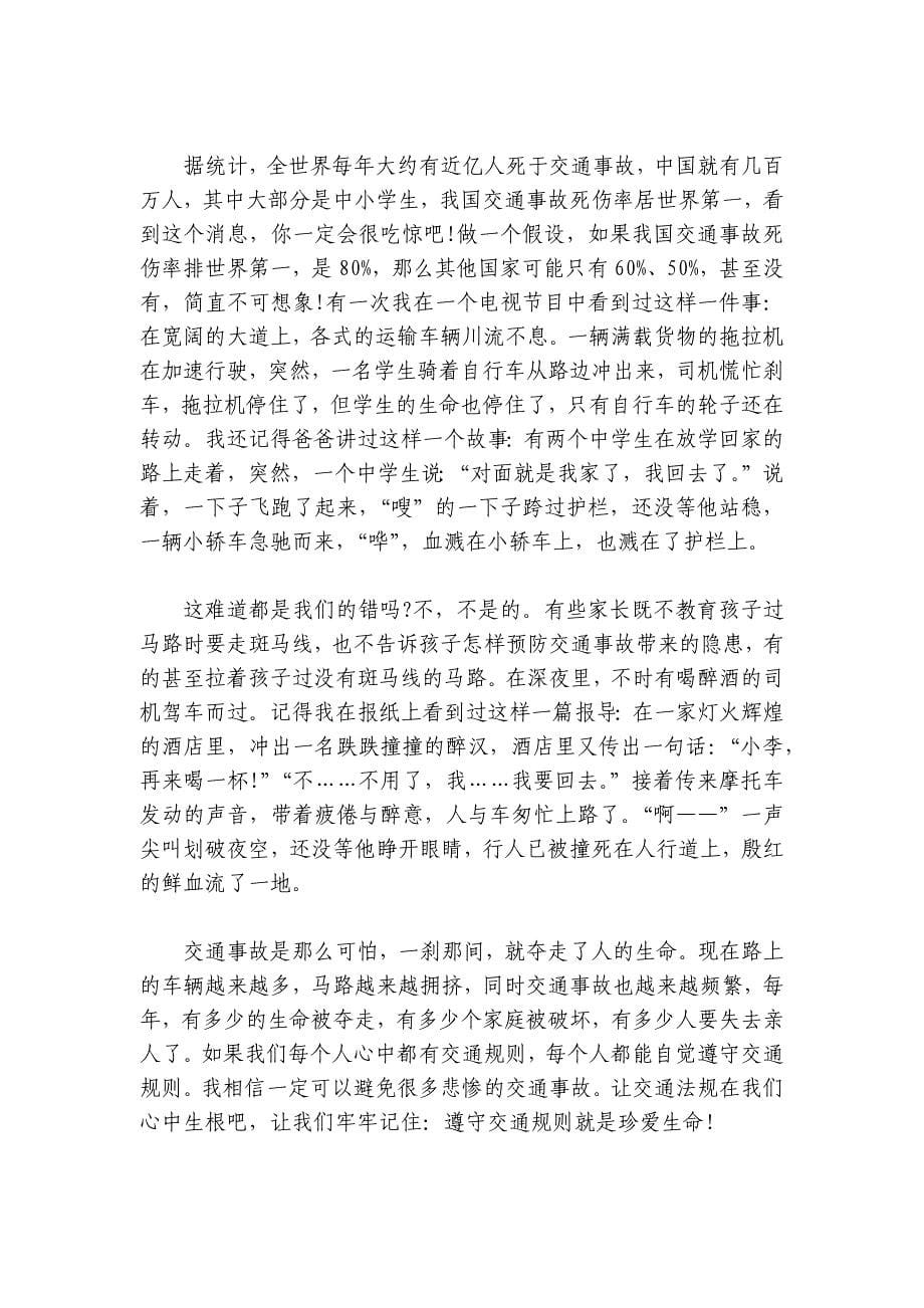 广东省思想政治工作总结范文2024-2024年度(通用6篇)_第5页