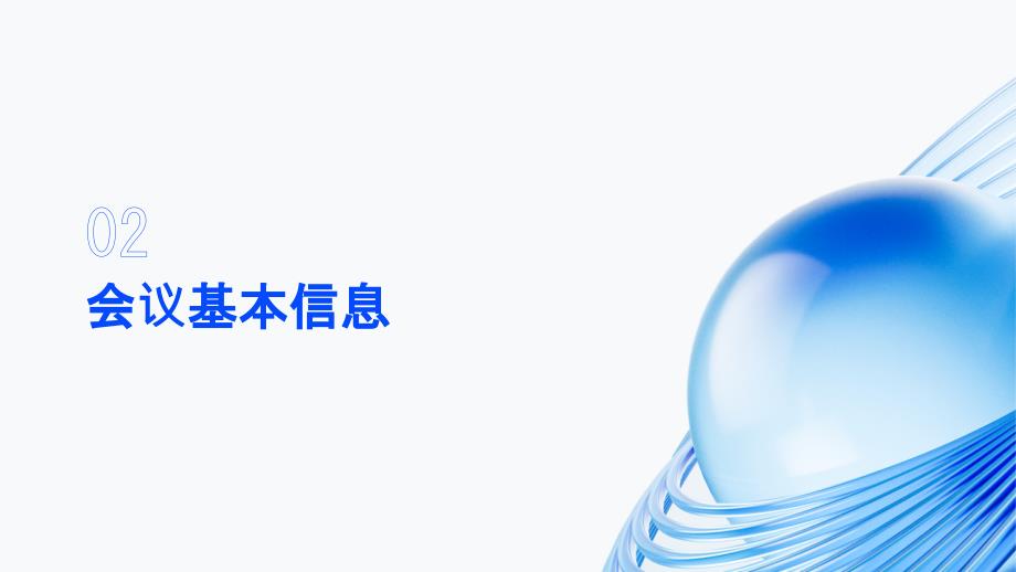 2023基层党支部年终总结会议记录 (模板)_第4页