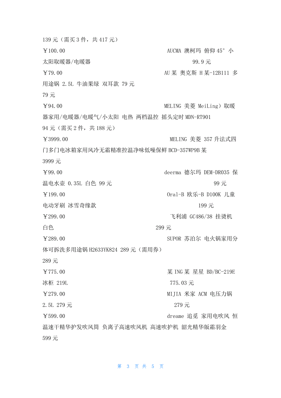 HONOR 荣耀 HN65LOKS 液晶电视 65英寸 4K 3199元（需20元定金31日20点支付尾款）3199元_第3页