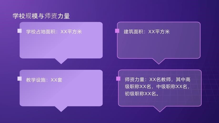 2023年创建依法治校示范学校汇报材料_第5页