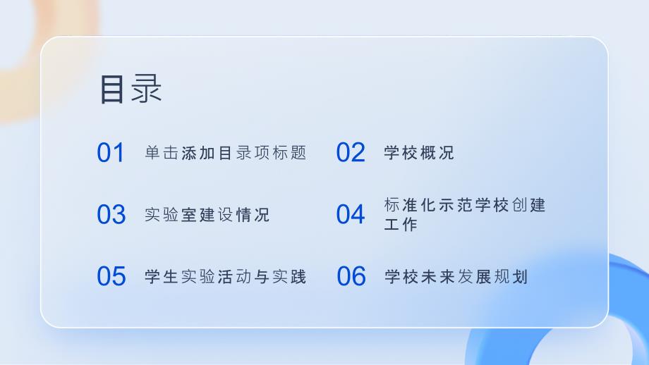 2023年小学创建省级实验室标准化示范学校汇报材料_第2页