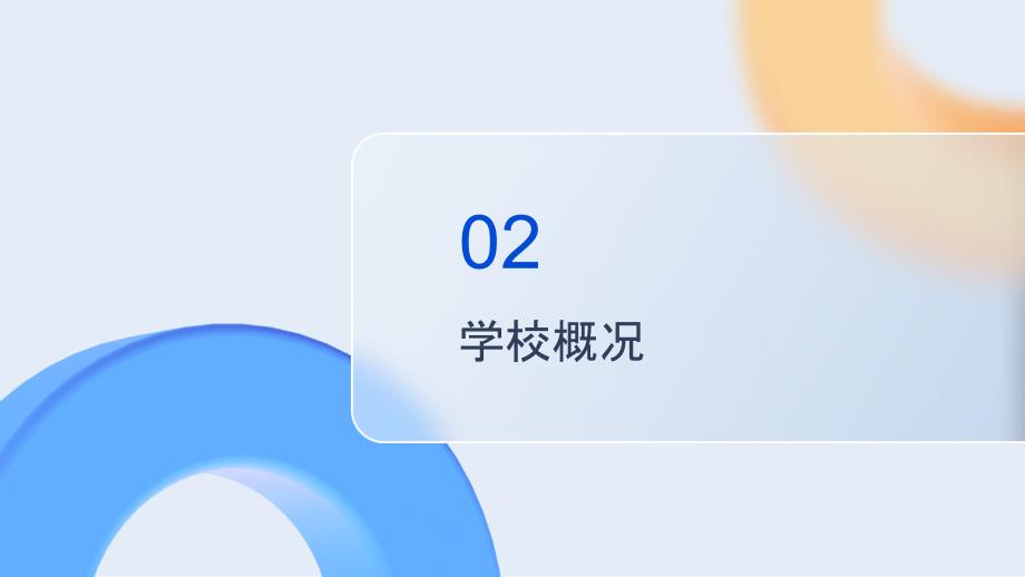 2023年小学创建省级实验室标准化示范学校汇报材料_第4页