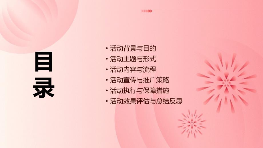 2024新春年货节传统灯谜竞猜活动方案_第2页