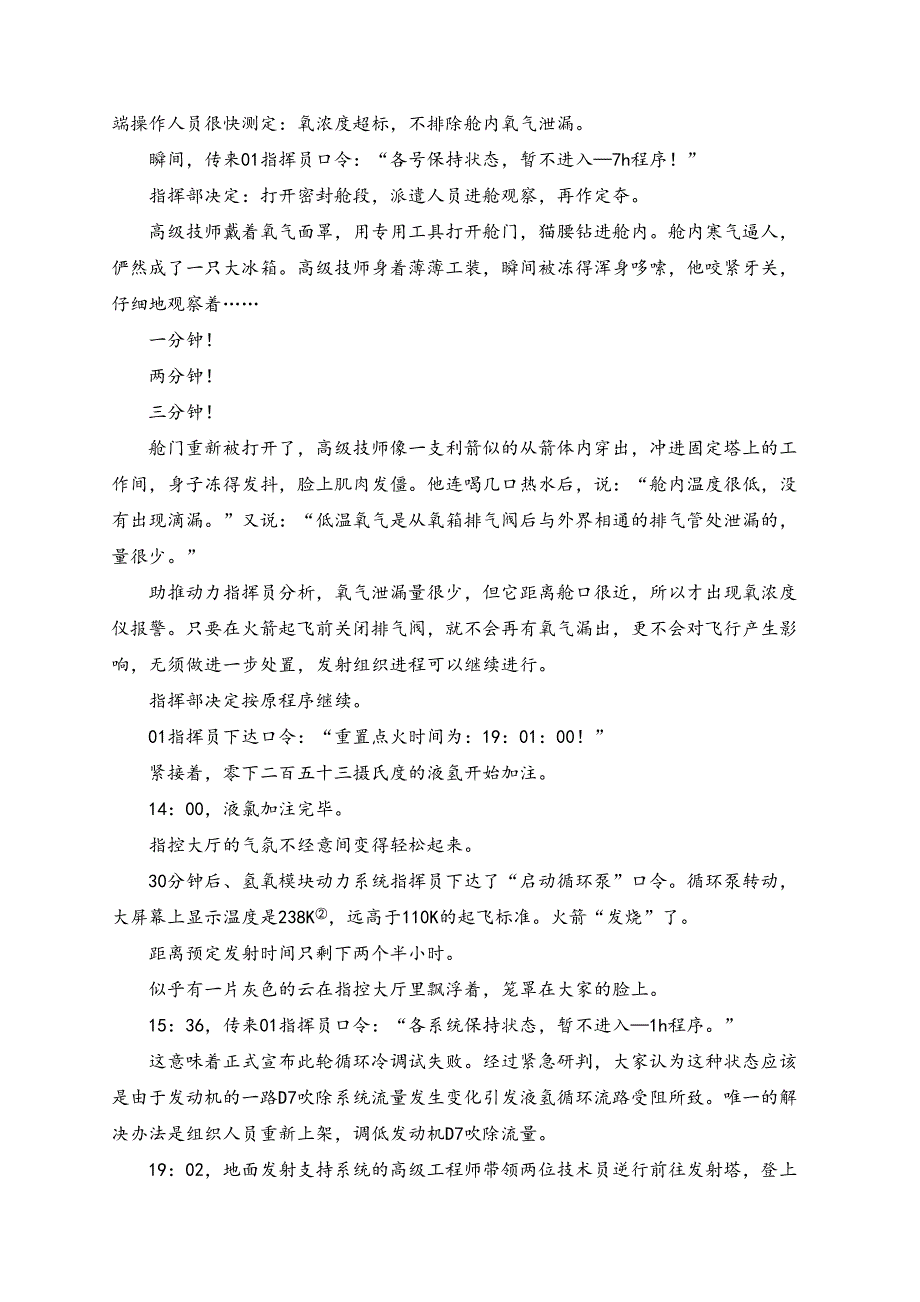 贵州省2024届中考语文试卷（无答案）_第2页