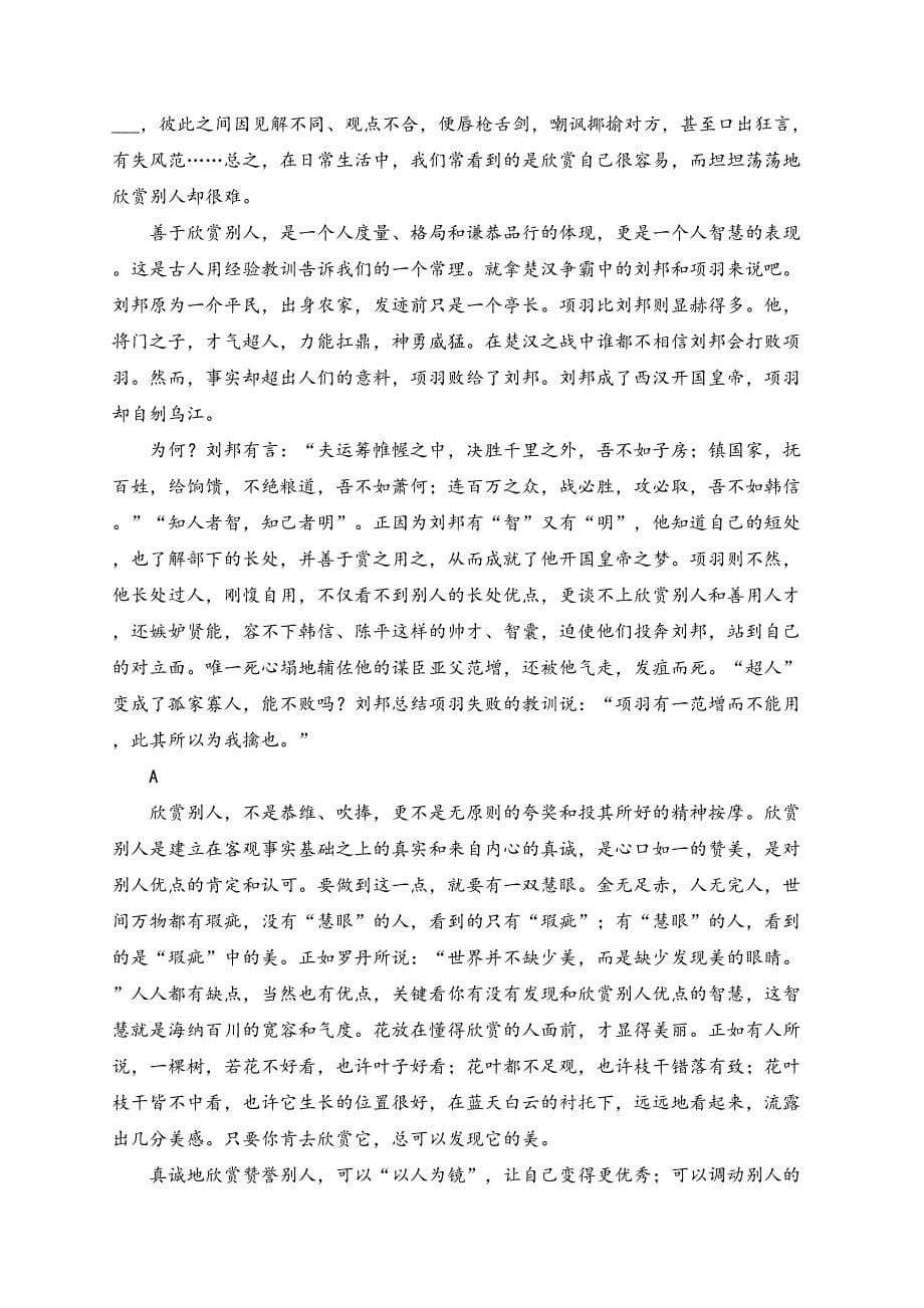 贵州省2024届中考语文试卷（无答案）_第5页