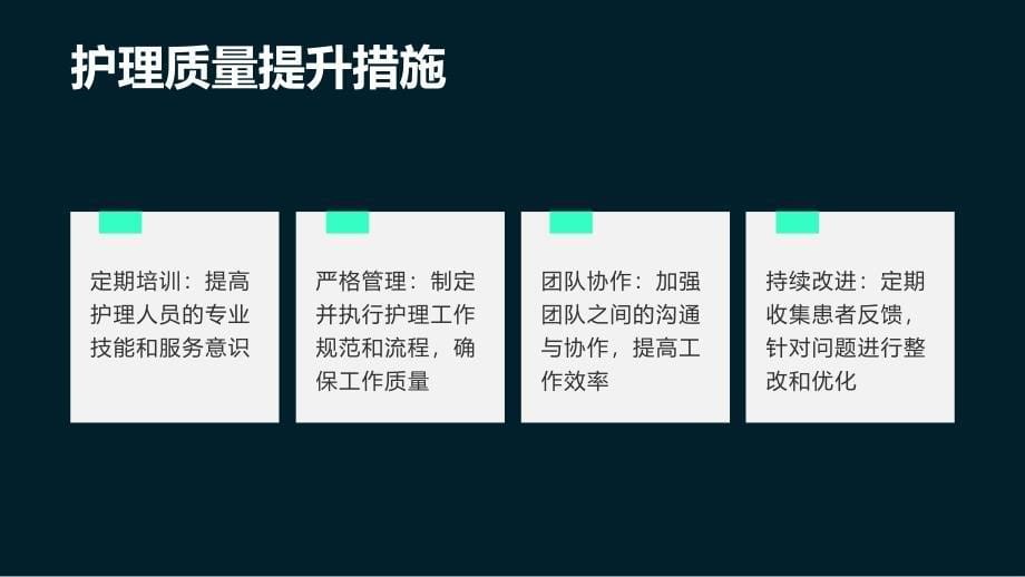 2023副护士长医德医风考评个人总结_第5页