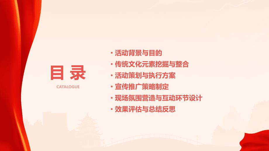2024年商业广场新春年货节传统文化体验活动方案_第2页