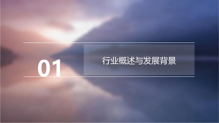 2023年液压系统行业洞察报告及未来五至十年预测分析报告_第3页