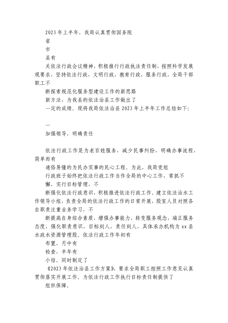 法院审务督察工作总结【6篇】_第4页