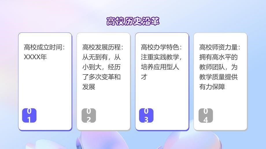 2023年高校向巡视组检查汇报材料_第5页