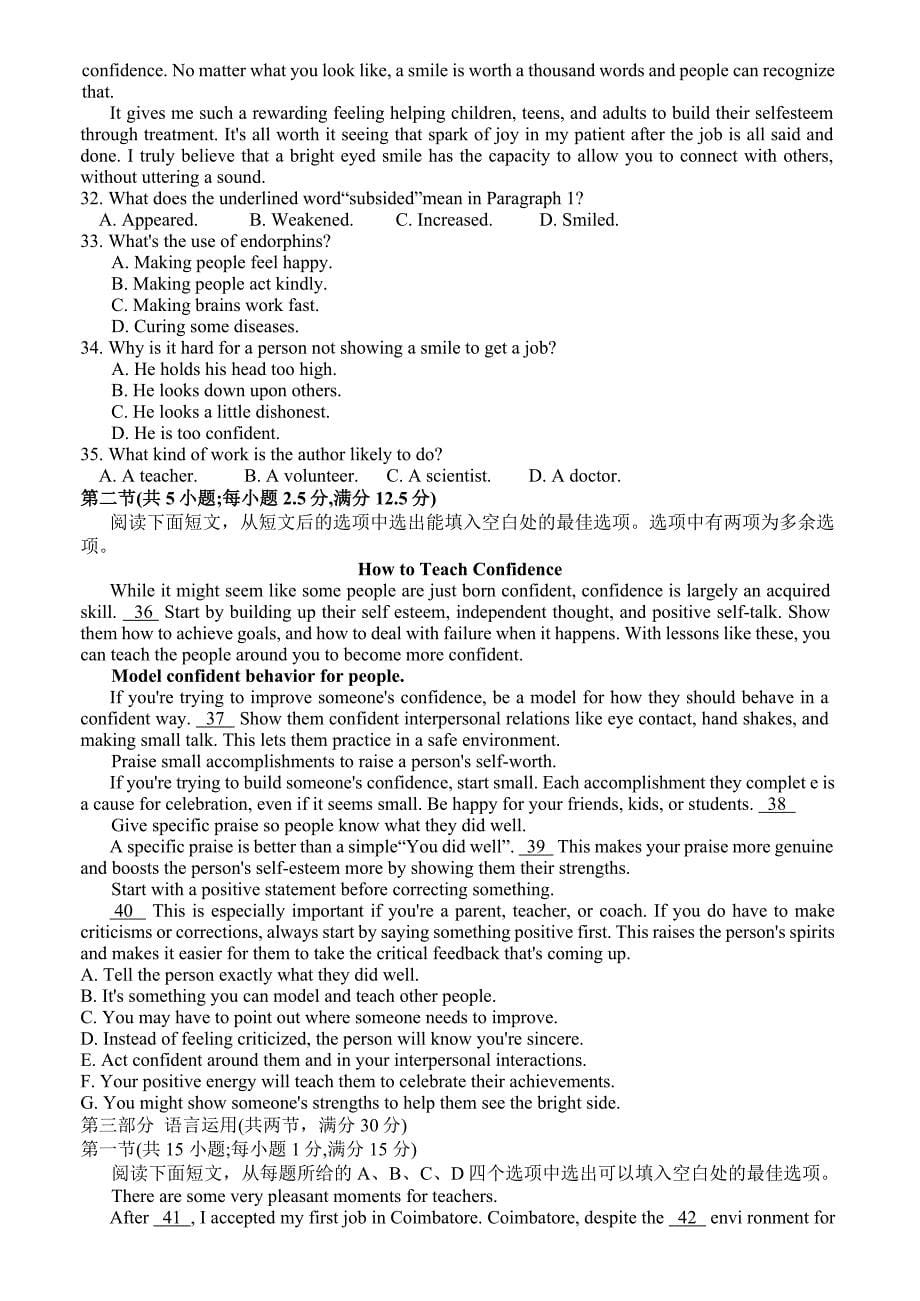 2024届浙江省教改共同体高三上学期1月联考英语及答案_第5页