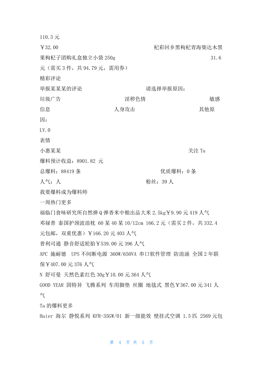 Zespri 佳沛 阳光金果 奇异果 单果果重124_第4页