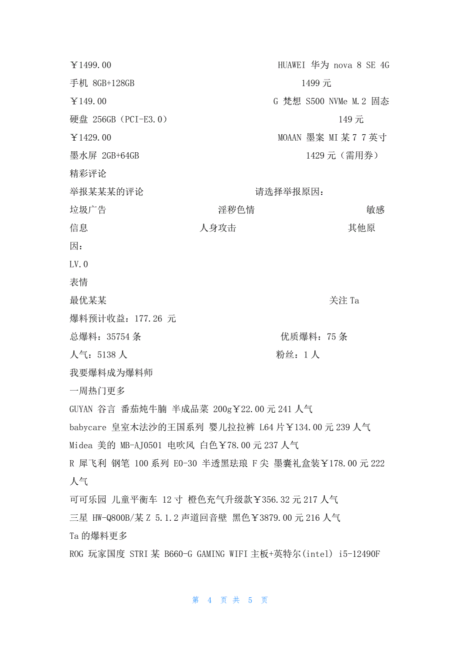 COLORFUL 七彩虹 CVN B660I GAMING FROZEN+英特尔i5_第4页