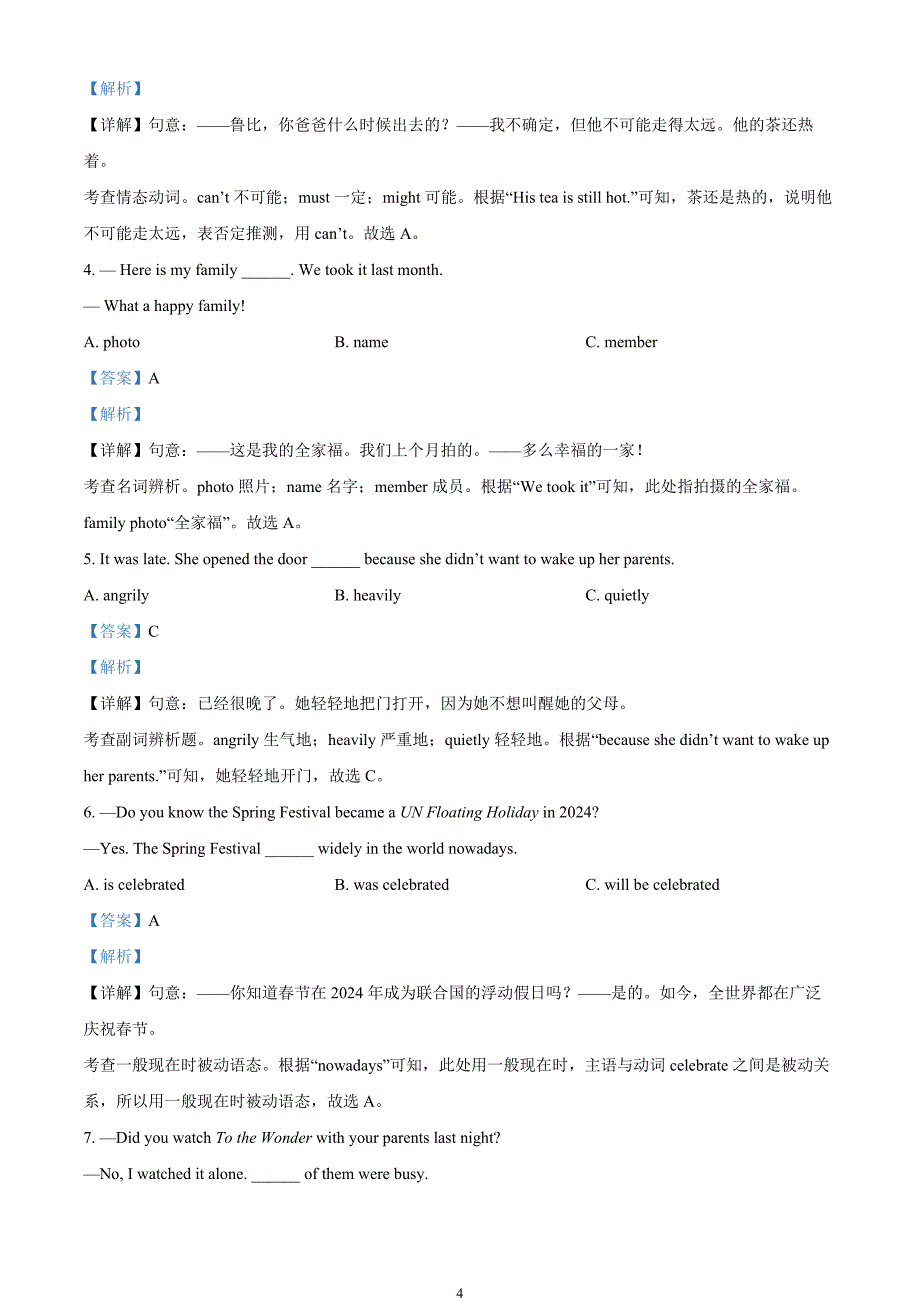 2024年中考真题—四川省凉山州英语试题（解析版）_第4页