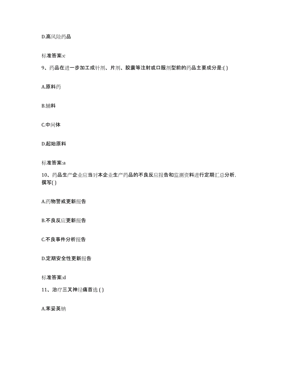 备考2023黑龙江省七台河市茄子河区执业药师继续教育考试模拟考试试卷B卷含答案_第4页