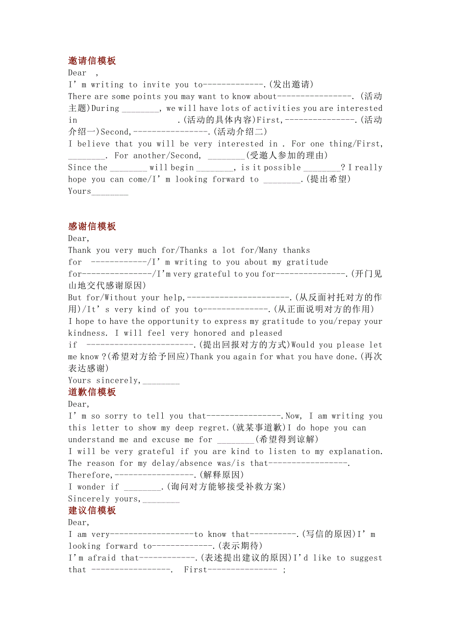 高中英语考试作文15套万能模板汇总_第1页