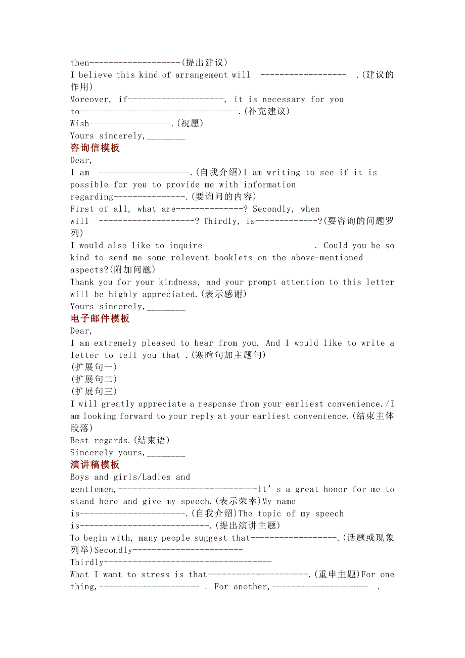 高中英语考试作文15套万能模板汇总_第2页