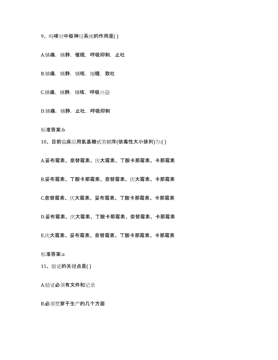 2023-2024年度河南省三门峡市执业药师继续教育考试题库综合试卷A卷附答案_第4页