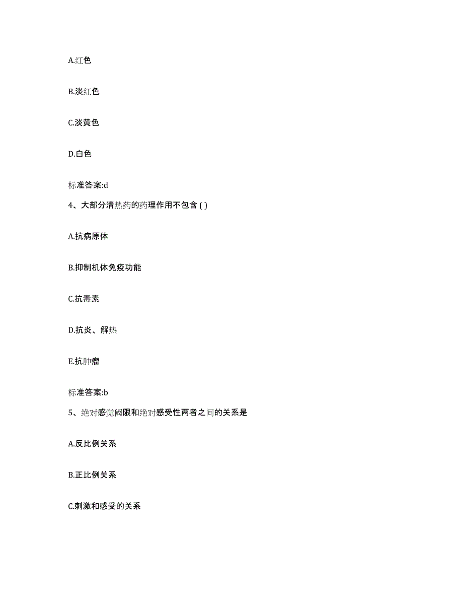 2022-2023年度云南省西双版纳傣族自治州勐腊县执业药师继续教育考试考前冲刺试卷B卷含答案_第2页