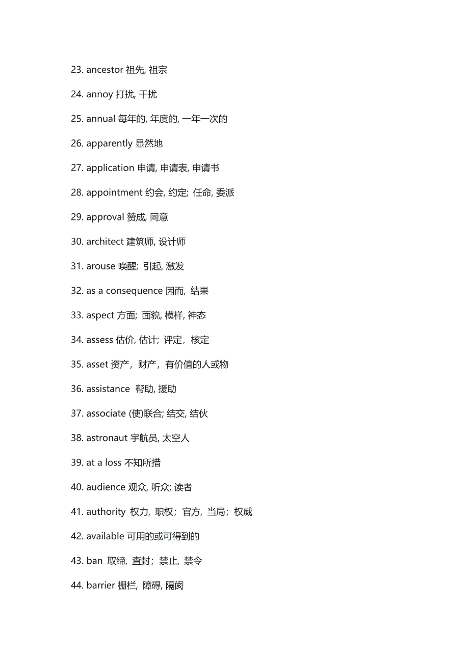 2013-2022十年高考英语阅读高频词汇总结_第2页