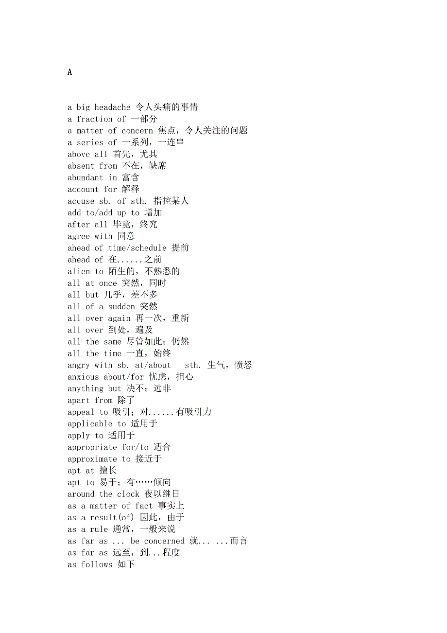 高中英语三年重点词块_第1页