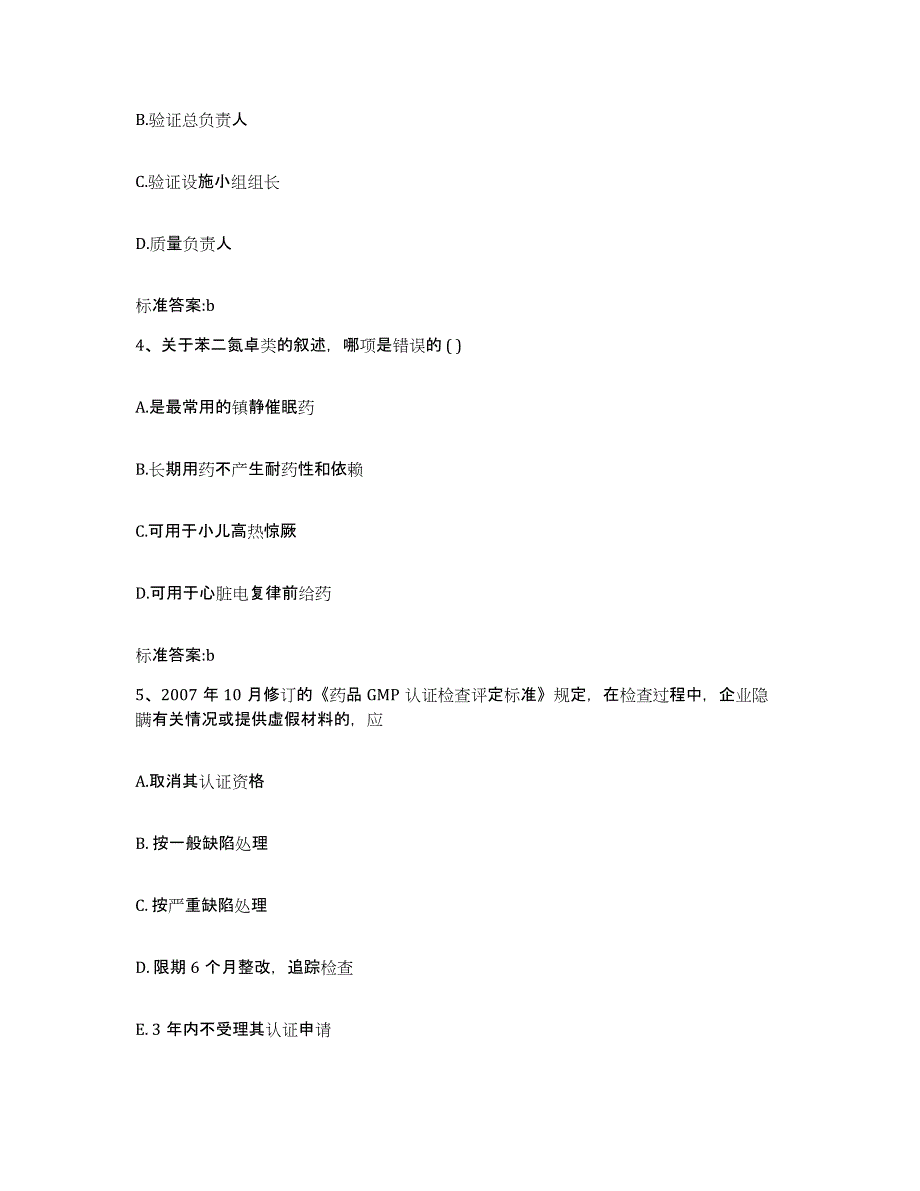 2022-2023年度云南省丽江市宁蒗彝族自治县执业药师继续教育考试每日一练试卷A卷含答案_第2页